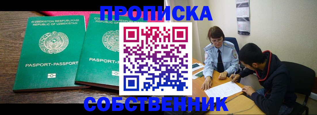 прописка гарантия в Чудово