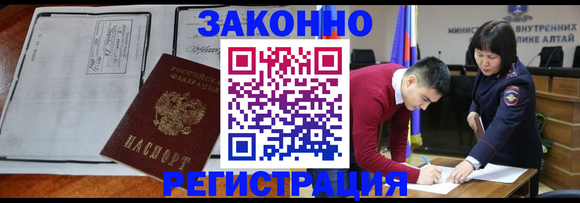 миграционный учет в Чудово