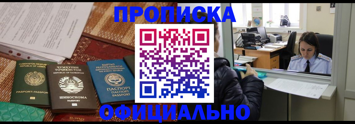временная регистрация адрес в Чудово