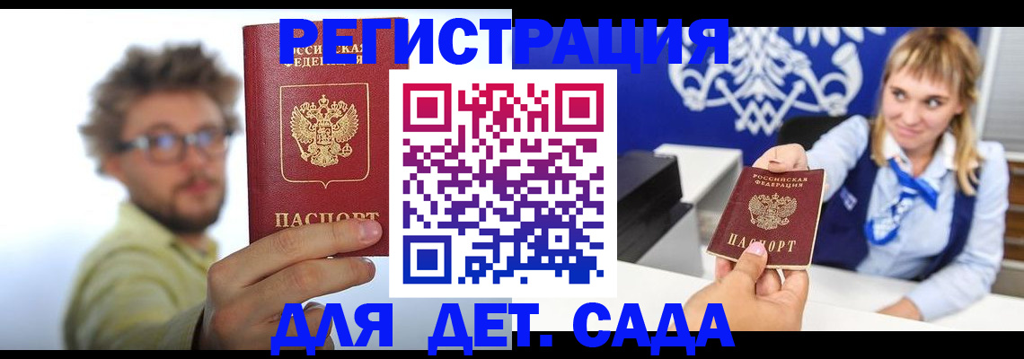 временная регистрация поиск в Чудово