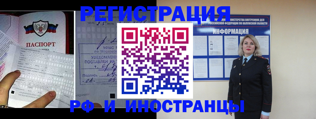 временная регистрация в Чудово