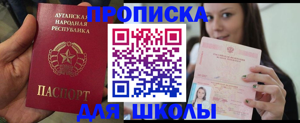 прописка ребенка в Чудово