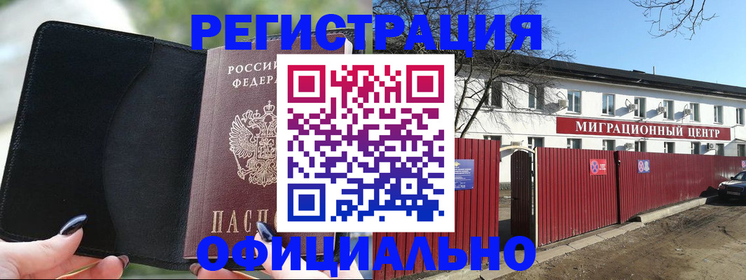 регистрация в Чудово