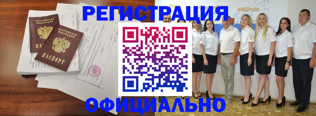 временная регистрация надежно в Чудово