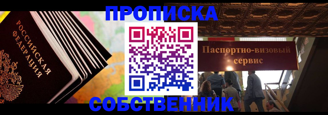 временная регистрация для школы в Чудово